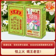 王老吉250ml*24盒凉茶整箱购，仅39.9元！