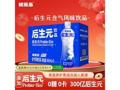 优乐多后生元饮品0糖0卡，5瓶仅29.9元速囤！