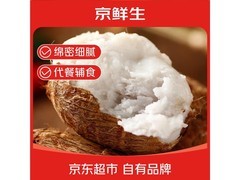 京鲜生山东牛奶小芋头3斤，满9减3券后仅8.49元包邮