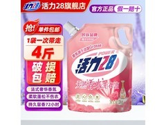 活力28 2kg香水洗衣液，整箱批9.9元超实惠！