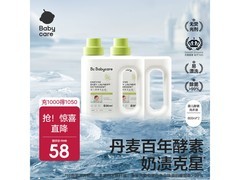 babycare婴儿酵素洗衣液，800ml两瓶仅59元速囤！
