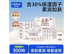 unifree柔纸巾30抽×10包，加厚三层，到手仅9.9元！