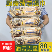 加恩宝手口+厨房湿巾80抽组合，到手仅7.9元！