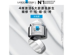 理肤泉光电霜50ml，京东秒杀低至219元