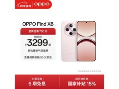 OPPO Find X8 5G手机气泡粉钜惠