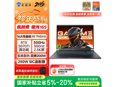 机械师曙光16S游戏本9247元