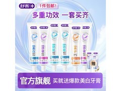 舒客专业系列6支装牙膏，券后13.9元！