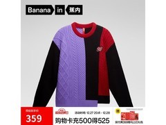 蕉内520C毛衣99元抢