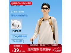 网易严选7A抗菌纯棉T恤京东19元抢
