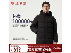坦博尔羽绒服464元起
