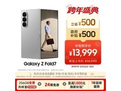三星Galaxy Z Fold7 5G折叠手机