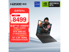 神舟战神T8 Pro限时优惠
