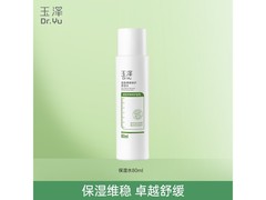 玉泽保湿水80ML仅19.9元