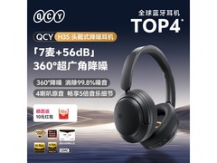 QCY H3S头戴式蓝牙耳机活动价低至203元