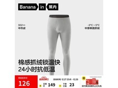 蕉内男士保暖裤302+暖冬特惠