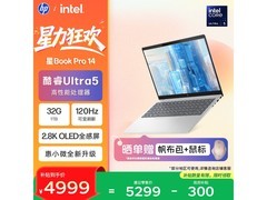 惠普星Book Pro 14银色轻薄本钜惠
