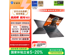 机械师曙光16S 5070T京东直降近600元