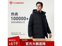 坦博尔中老年男士碧玉青羽绒服低至464元