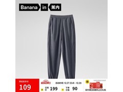 京东蕉内男士束脚卫裤直降90元！