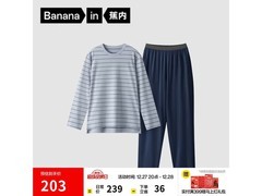 蕉内男士305H纯棉睡衣活动价低至137元