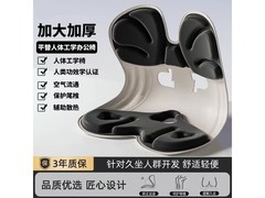 BTK人体工学腰靠大促，到手仅58元包邮