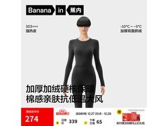 蕉内热皮303+++套装京东直降129元！