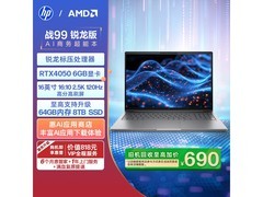惠普战99锐龙轻薄本9149元