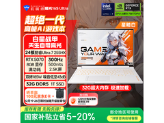机械师曙光16S Ultra星釉白笔记本钜惠