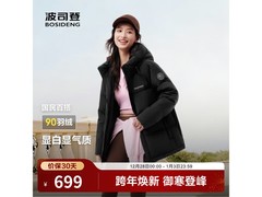 波司登90%鹅绒短款羽绒服568元