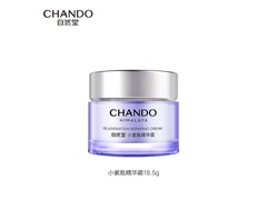 新年特惠！自然堂18.5g小紫瓶面霜19.9元