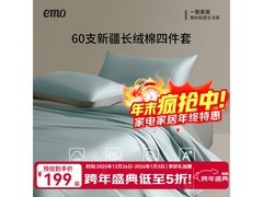 一默高端纯棉贡缎四件套，低至169元！