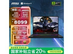 微星神影16锐龙版2025款