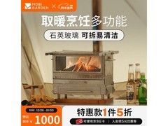 牧高笛户外取暖炉立减50%仅999元