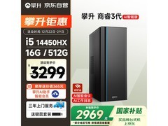 攀升商睿3办公设计主机