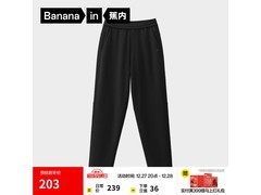 蕉内热皮303+男士锥形机能裤低至156元