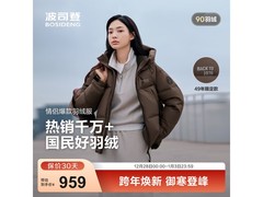波司登90绒短款羽绒服最后1天699元