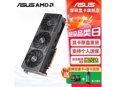 华硕RX 9070 XT 16GB显卡直降抢购