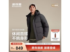 波司登羽绒服B250245101直降430元