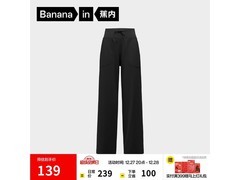蕉内热皮301+女裤139元抢