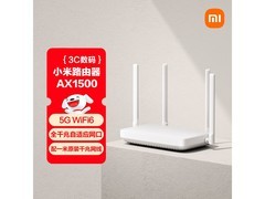 小米AX1500路由器京东特惠低至115元