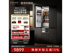 COLMO黑珍珠C3冰箱521L国家补贴直降2100