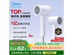 美的1亿负离子电吹风，国家补贴到手仅69元！