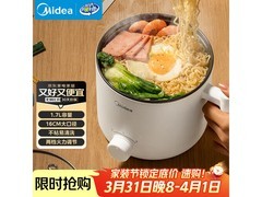美的1.7L电煮锅宿舍适用，满200减25，到手59元