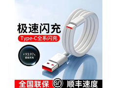 简雷240超级充电器，多档满减，到手仅3.99元！