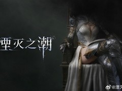 湮灭之潮迎来公测一周年，女主新造型曝光，预计2026年发售