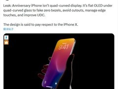 iPhone 20将首发真全面屏：屏下Face ID与前摄，实现无开孔一体化设计