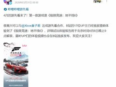 极限竞速：地平线6日本舞台开放媒体试玩，2026年5月19日发售