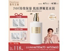 Dear Irean 250ml 香氛身体乳，券后 49 元