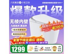 九牧智能马桶限时特惠