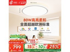 孩视宝LED吸顶灯促销，前80名半价334.31